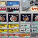 肉煮干中華そば 鈴木ラーメン店 - 券売機上段