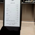 天麩羅とお蕎麦　三輪 - 