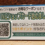 餃子食堂マルケン - 出かけるときは忘れずに