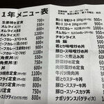 ビック鯛はのぼる - 