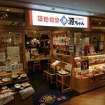 Tsukiji Shokudou Genchan - お店です