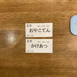 トウキョウサンフラワーイイダバシ - 