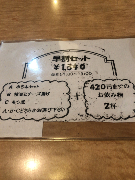 メニュー写真 : 美豚 - 六本木/居酒屋 | 食べログ