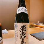 天ぷらあら木 - 