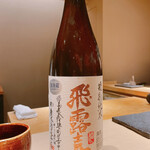 天ぷらあら木 - 