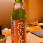 天ぷらあら木 - 