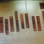 天鳳 - 数字の意味は壁に書いてあります