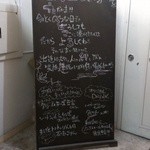 たべどころ絆 連 - 