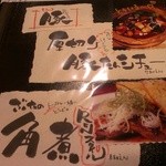 たべどころ絆 連 - 