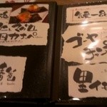 たべどころ絆 連 - 