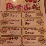 たべどころ絆 連 - 