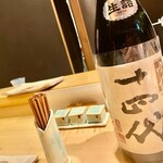 地葉はなれ - 2021.11.  十四代 吟撰