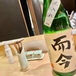 地葉はなれ - 2021.11.  而今 特別純米火入れ