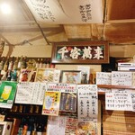 むとう - 店内