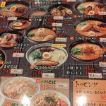 Ajisen Ramen - 