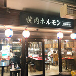 焼肉ジンギスカン 神田商店 - 