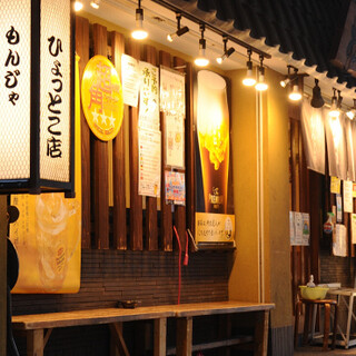 下町情緒溢れる当店で、月島グルメをご堪能♪貸切承ります