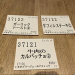 TOKIO フレンチ ルナティック - 