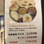 BISTRO ひつじや 代々木本店 - 