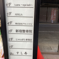 すし寿 - 