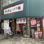 宮本屋 - 