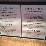 町田汁場 しおらーめん進化 本店 - 