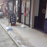 町田汁場 しおらーめん進化 本店 - 