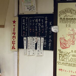 うどんや 大門 - 