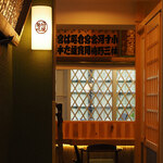 Suppon Fugu Nihon Ryouri Shinjuku Aguraya - 