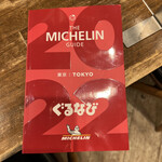 創作麺工房 鳴龍 - ミシュランガイド