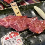 肉の田じま - 