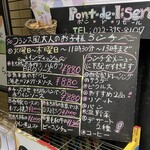 ポン・ド・リゼール  - 店頭メニュー（2021年12月木曜