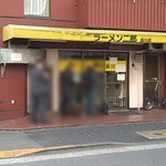 ラーメン二郎 - おお～空いてるじゃん！