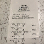 ムカイ製パン - 