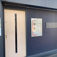 魚菜 由良 2号店 - 