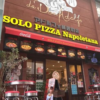 ソロ ピッツァ ナポレターナ ダ ドン アドルフォ_0