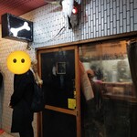 一条流がんこ総本家分家四谷荒木町 - 