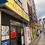 自由軒 - 西門商店街の行列店。