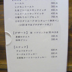 シーフィールド - お食事メニュー