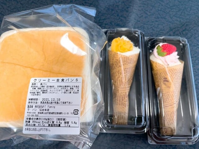 となりのパン屋さん 榴ケ岡 | 仙台のおすすめパン屋