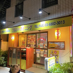 プルジャ ダイニング - 