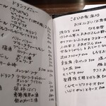 桶家乃隠居 - メニューの一部