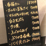 和よし - お品書き