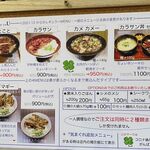 風遊斎 - レギュラーメニュー