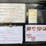 風遊斎 - お店からのお願い