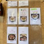 風遊斎 - 本日の気まぐれ追加メニュー