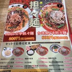 ラーメン まこと屋 - 