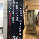 Aburi Kojimaya - 入り口横の表示