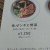 Rojiura Curry SAMURAI. 則武新町店