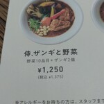 Rojiura Curry SAMURAI. 則武新町店 - 